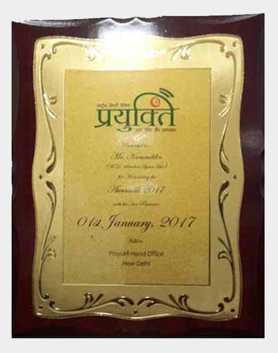 RASHTIYA HINDI DAINIK PRAYUKTI 2017 AWARD